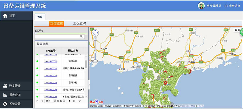 長沙智尚電氣有限公司,長沙斷電傳感器銷售,基站發(fā)電控制箱
